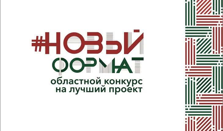 Проект «Макашевка ТВ» стал победителем областного конкурса #НовыйФормат 