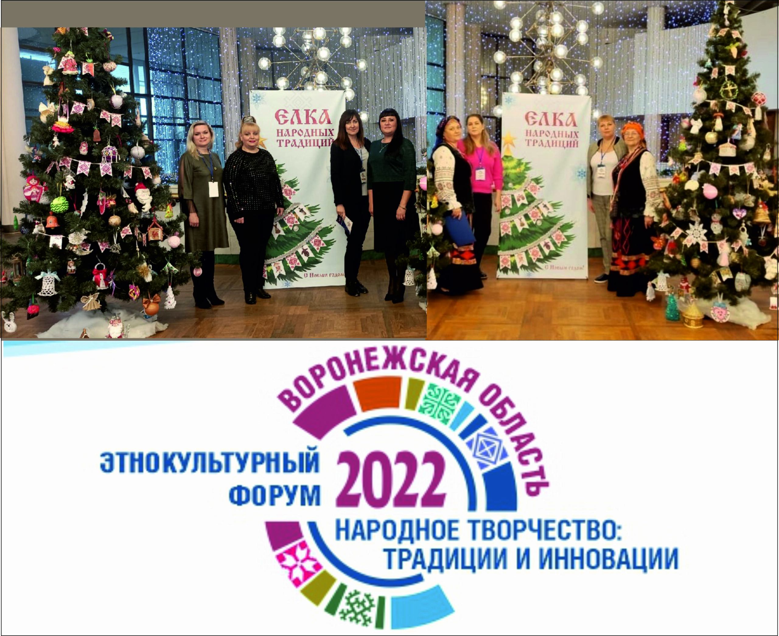 Этнокультурный форум, посвященный  закрытию Года культурного наследия народов России 