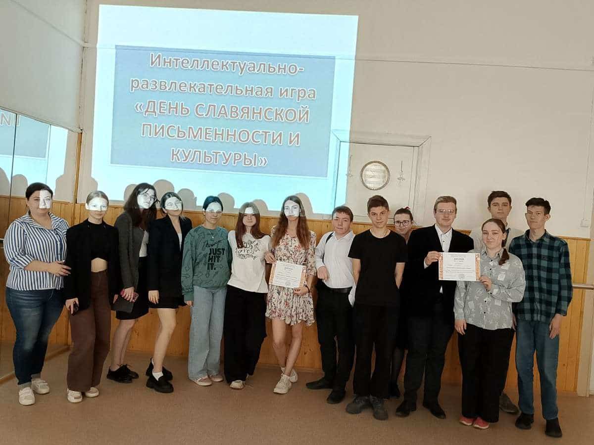 Интеллектуальная игра «День славянской письменности и культуры»