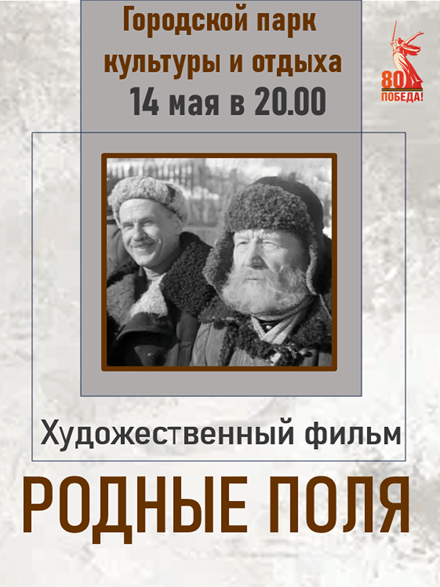 Художественный фильм 
