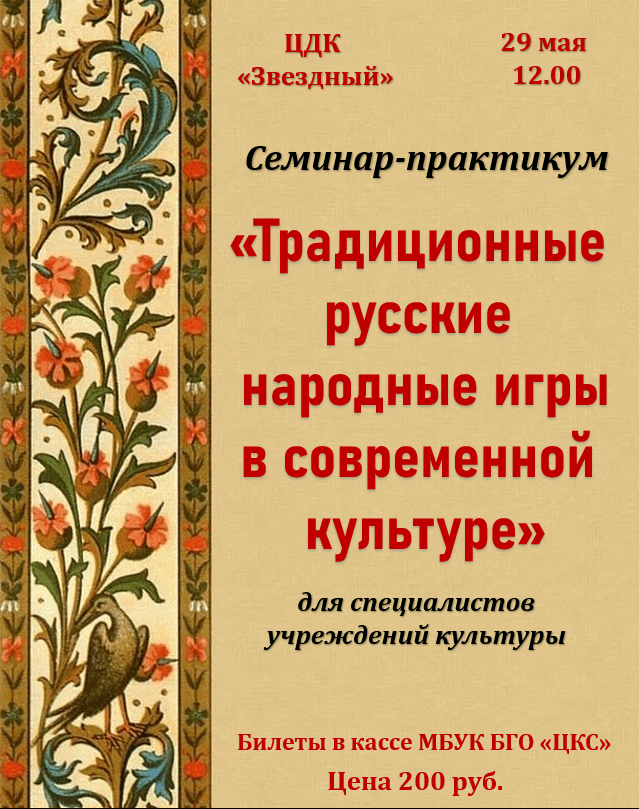 Семинар-практикум 