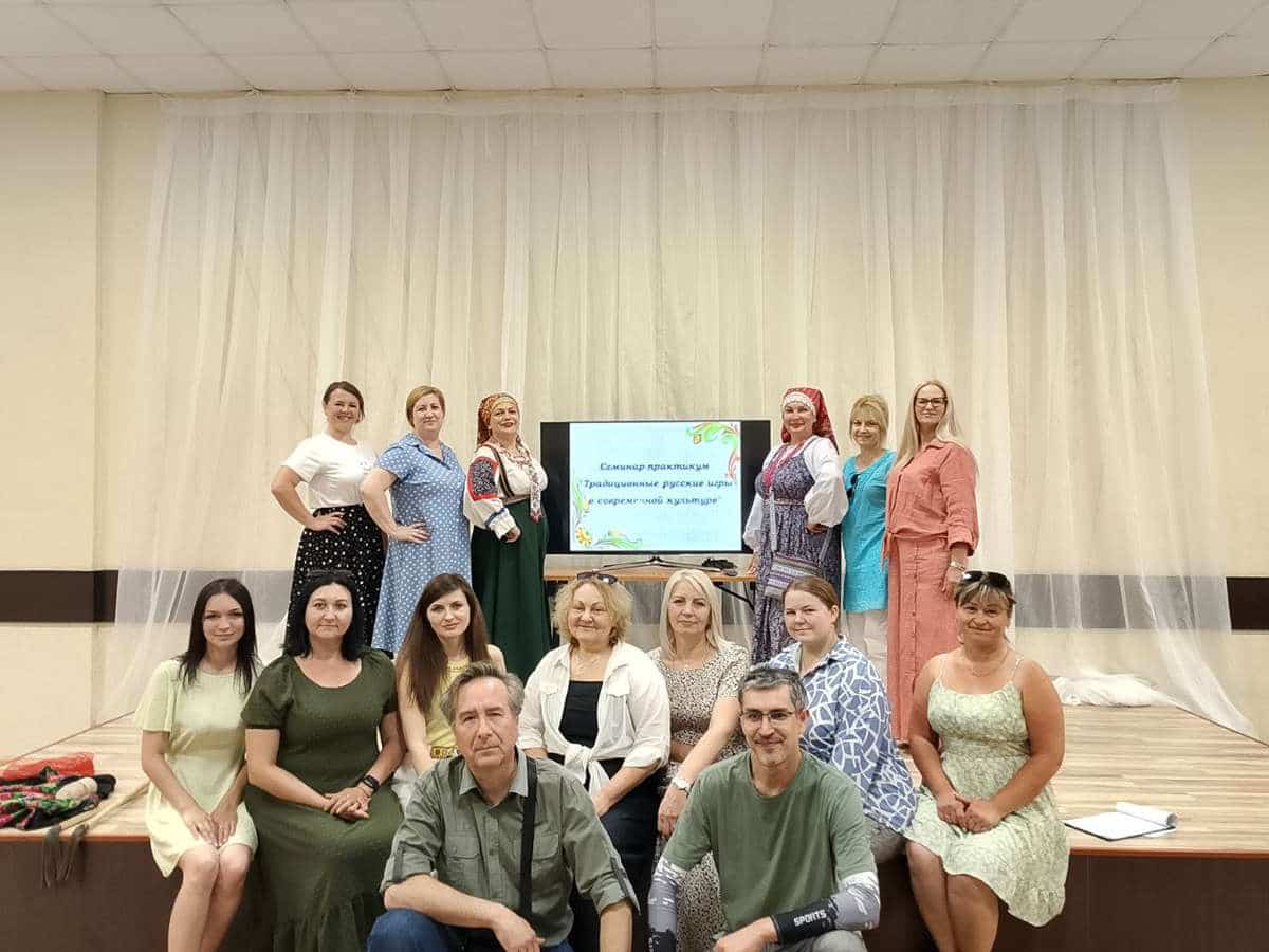 Семинар-практикум «Традиционные русские игры в современной культуре»