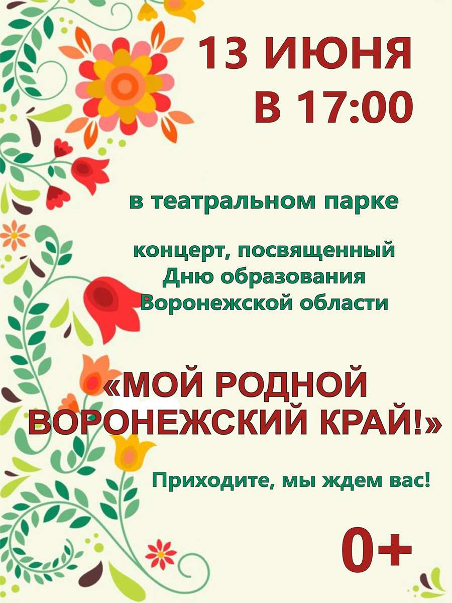 Концерт 
