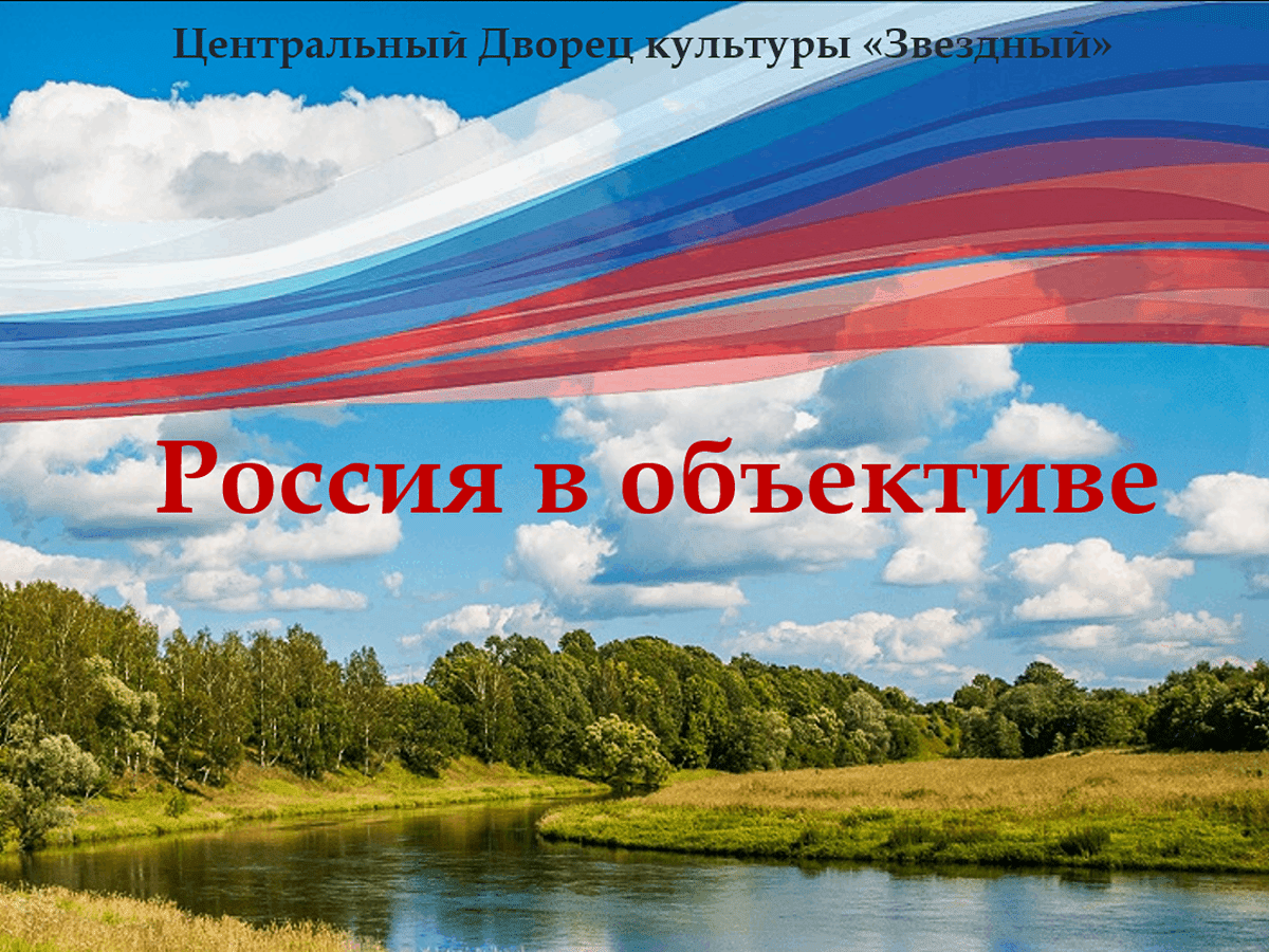 Онлайн-презентация 