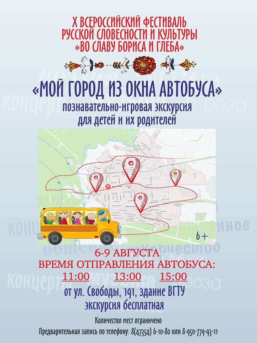 Познавательно-игровая экскурсия для детей и родителей 