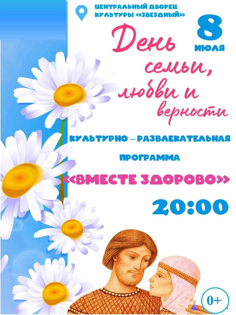 Кльтурно-развлеательная программа 