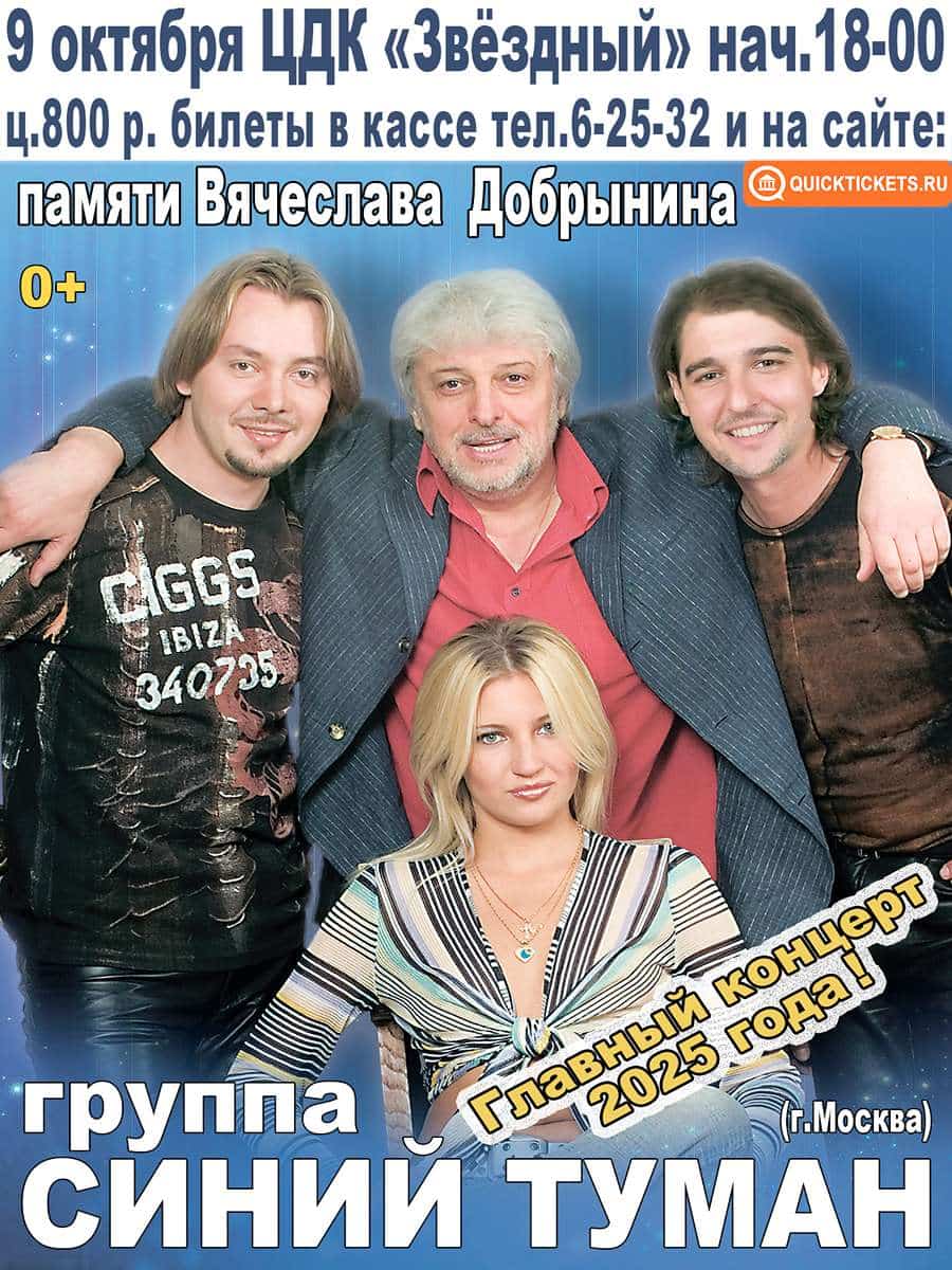 Группа 