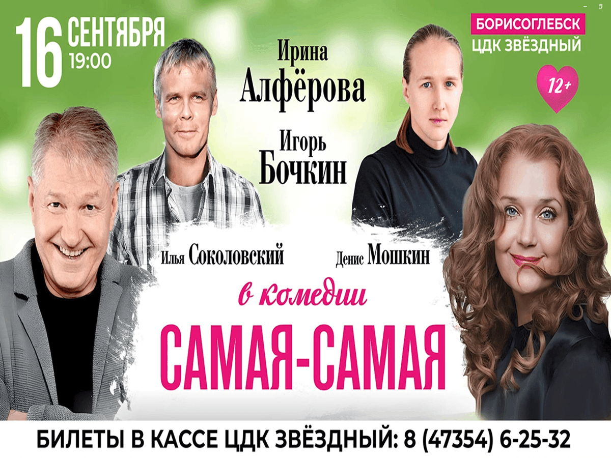 Комедия 