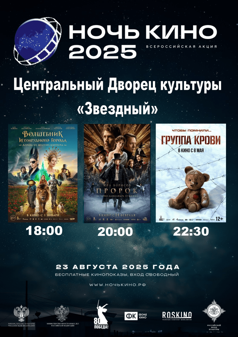 Всероссийская акция 