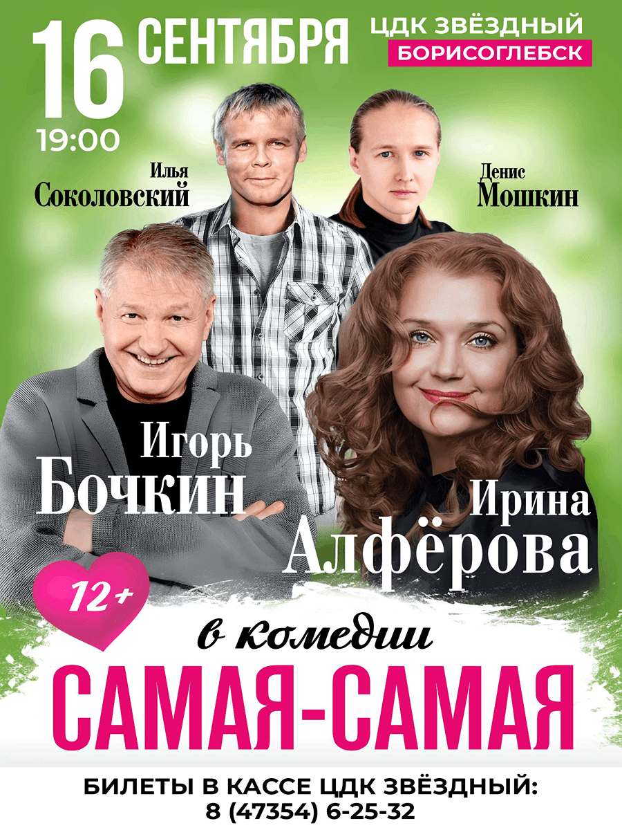 Комедия 